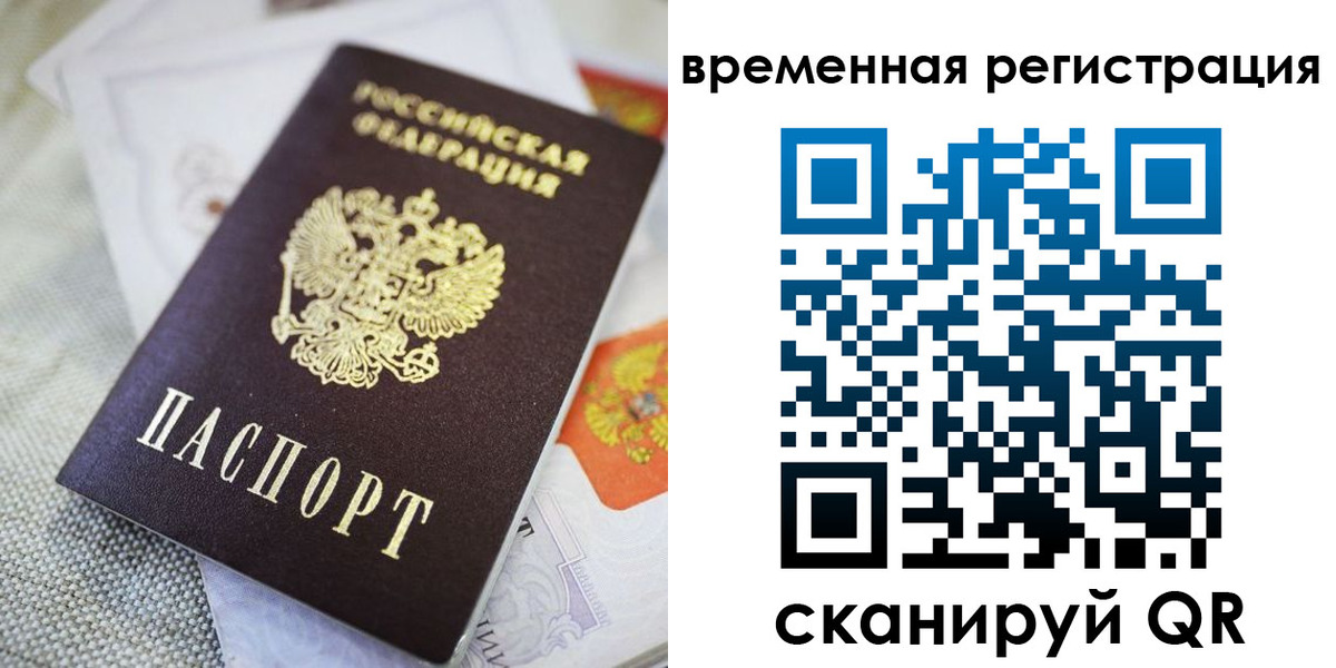 прописка для кредита в Корсакове