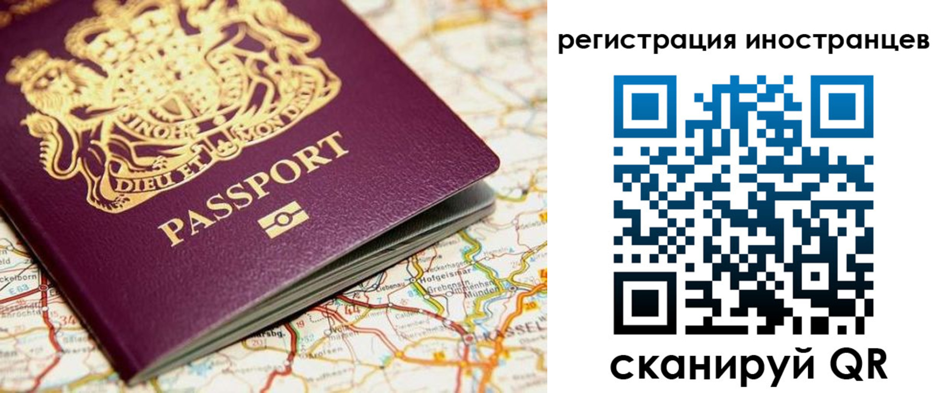 временная регистрация 2025 в Корсакове