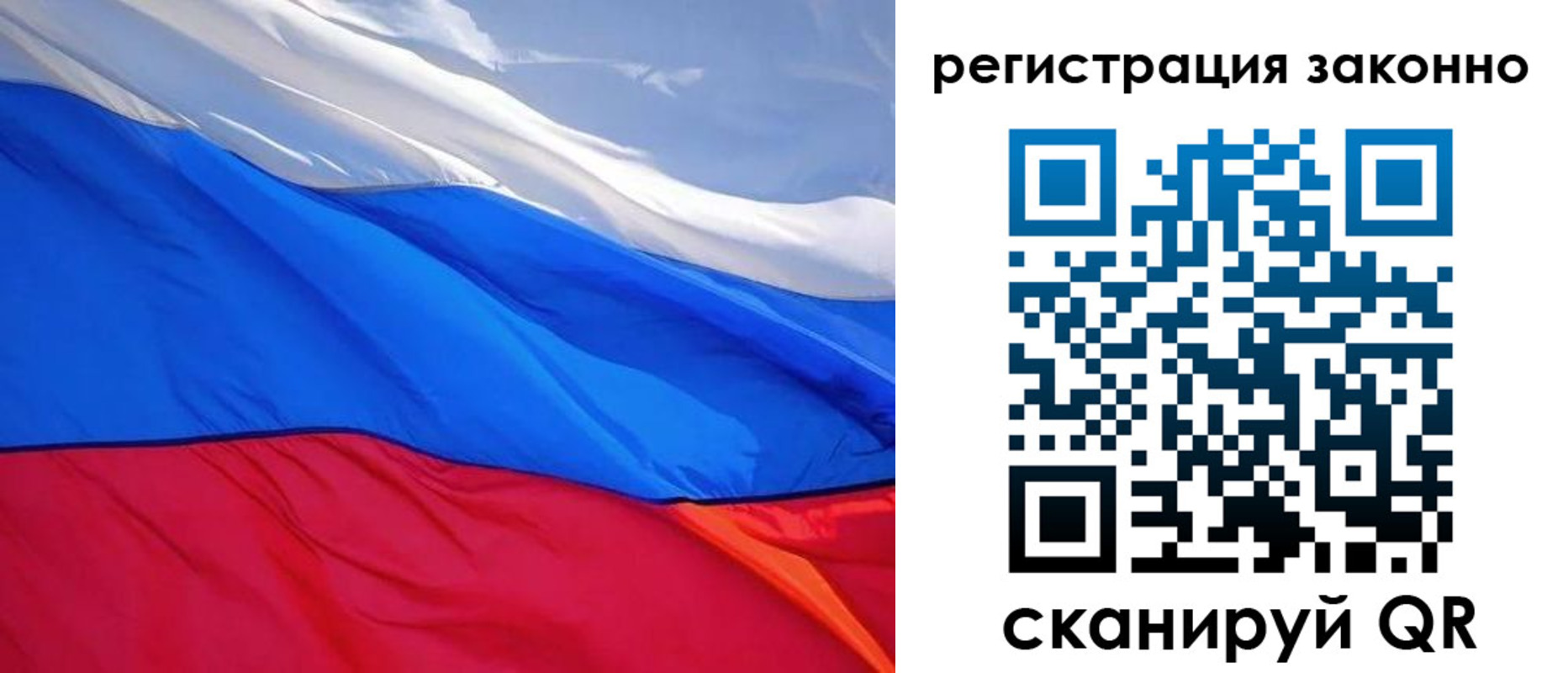 временная регистрация недорого в Корсакове