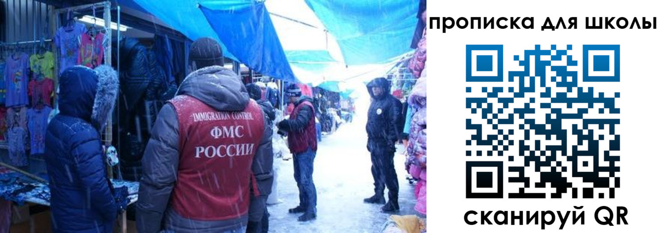 прописка гарантия в Корсакове