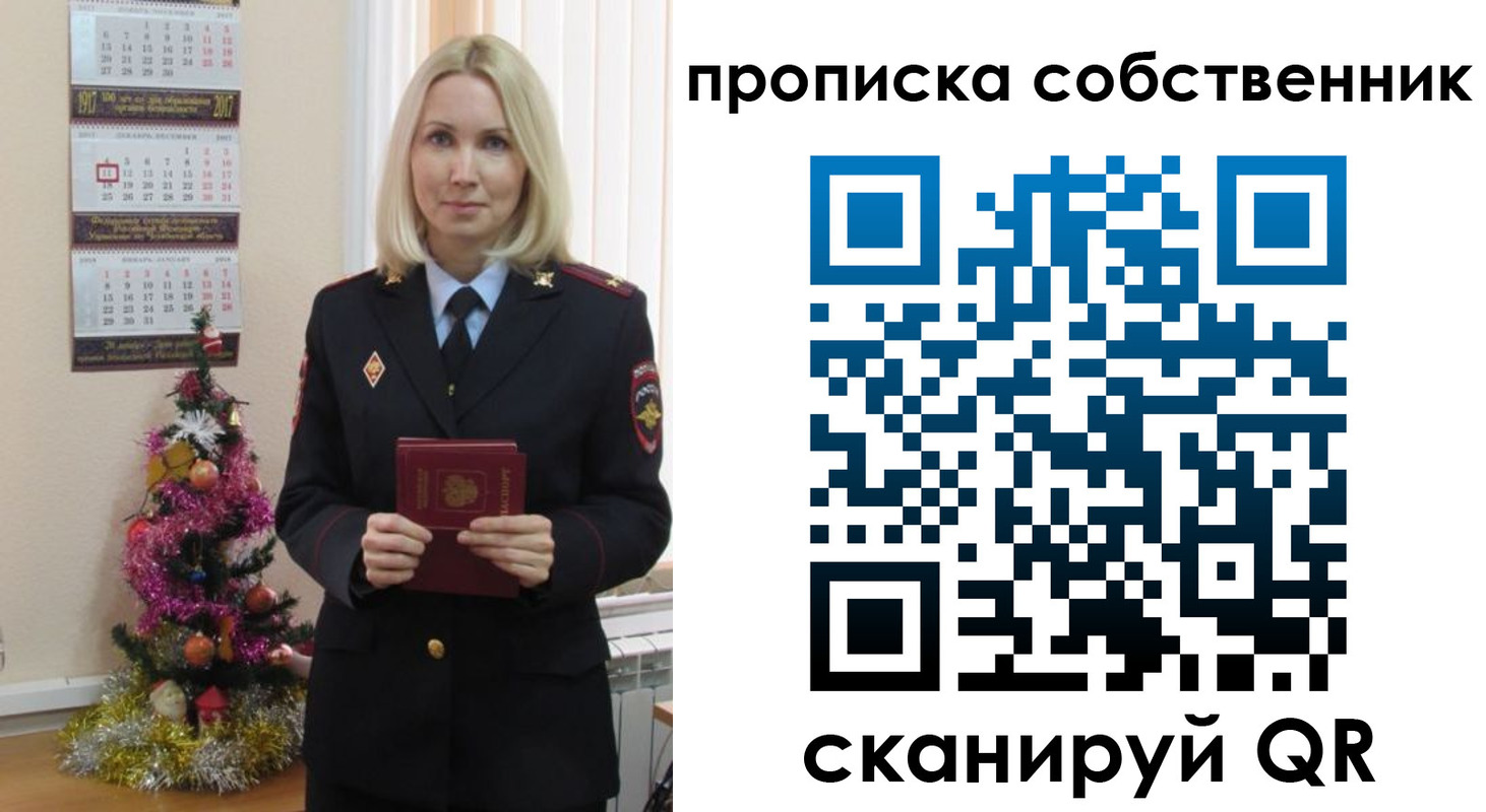 прописка 2025 в Корсакове