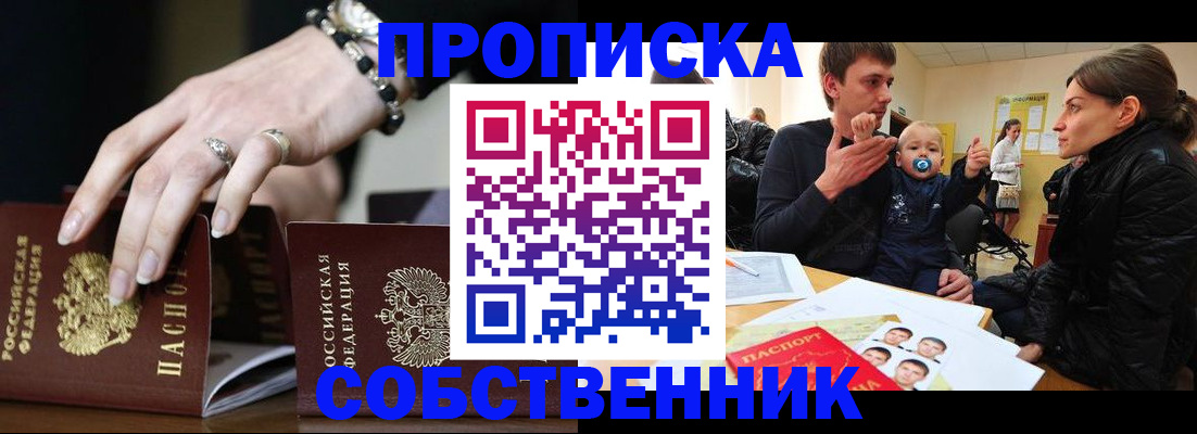 регистрация в Корсакове