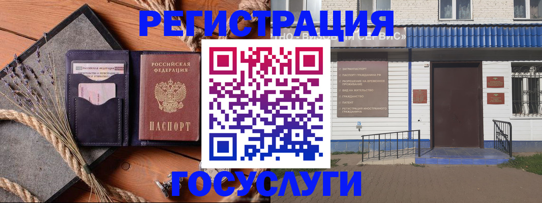 прописка для военкомата в Корсакове