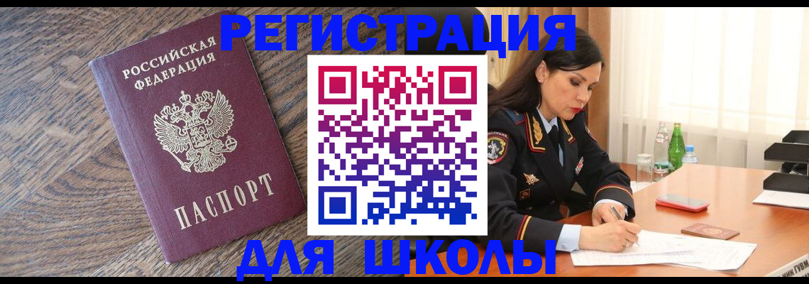 прописка гарантия в Корсакове