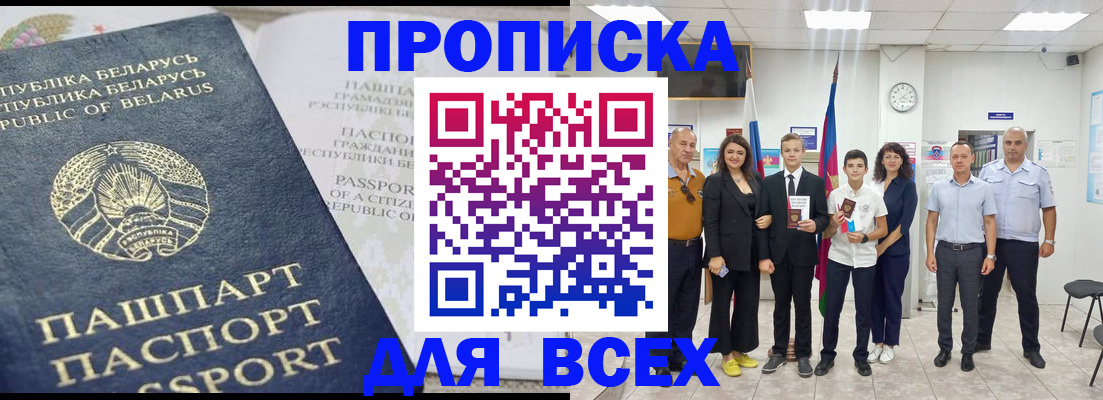 регистрация в Корсакове