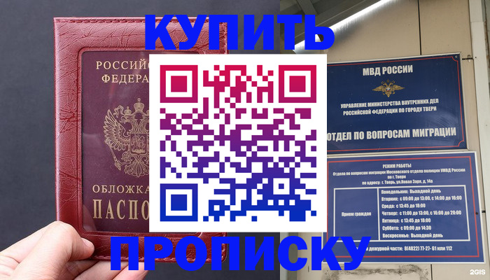 найти адрес прописки в Корсакове